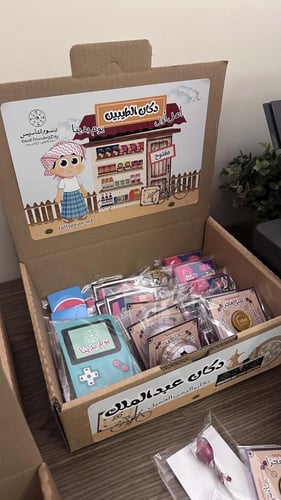 دكان الطيبين