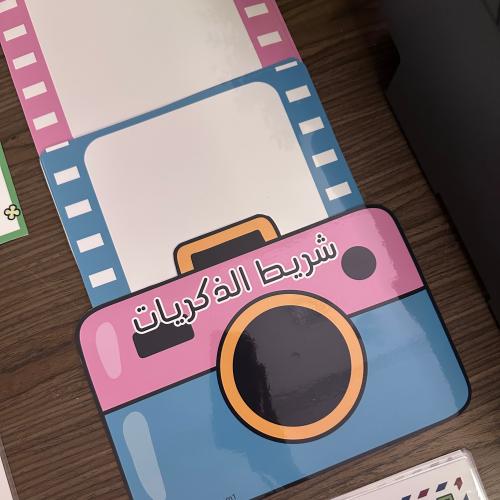 استراتيجية شريط الذكريات