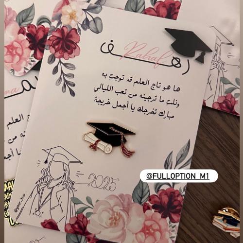 بروش تخرج