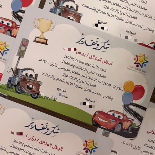 شهادات اولاد وميدالية بابلز