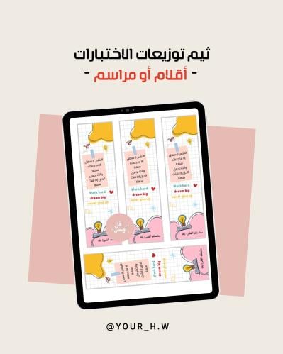 ثيم توزيعات للمراسم والأقلام