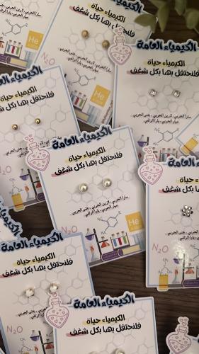 توزيعات الكيمياء "حلق"