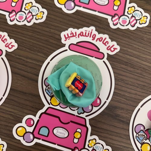 كاندي العيد