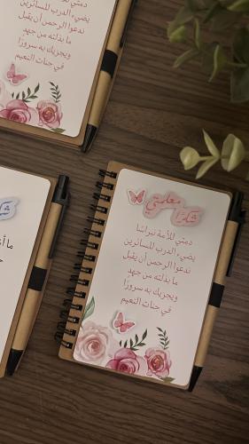 دفتر يوم المعلم