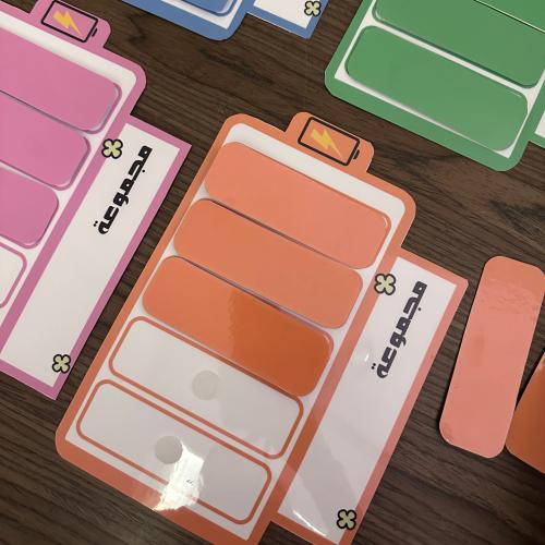 استراتيجية اشحن بطاريتك