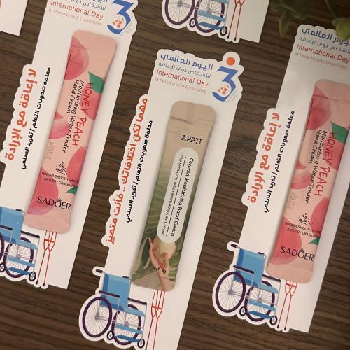 توزيعات يوم الاعاقة "كريم يد"