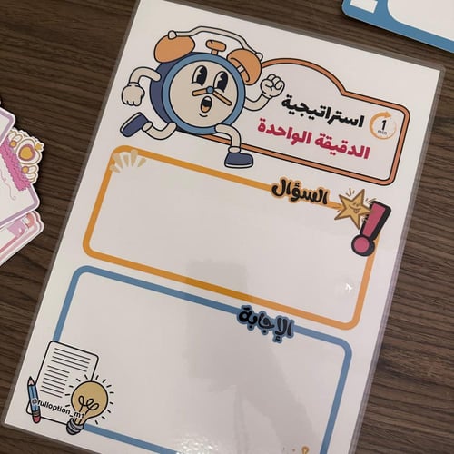 بوكس الاستراتيجيات التعليمية