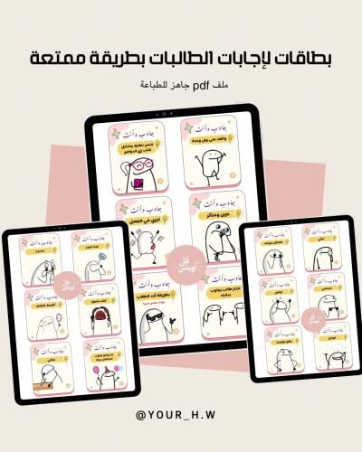 استراتيجية يطاقة الاجابات pdf