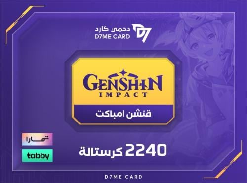 2240 كرستالة قنشن امباكت تقسيط | 1980 + 260 Genesi...