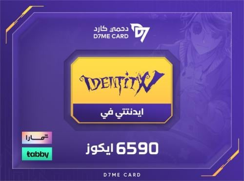 6590 ايكوز ايدنتيتي في