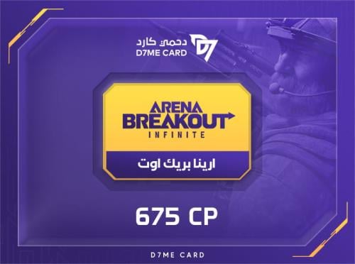 شحن أرينا بريك أوت 675 bonds