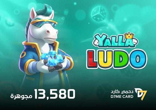 $25 مجوهرة يلا لودو بالايدي