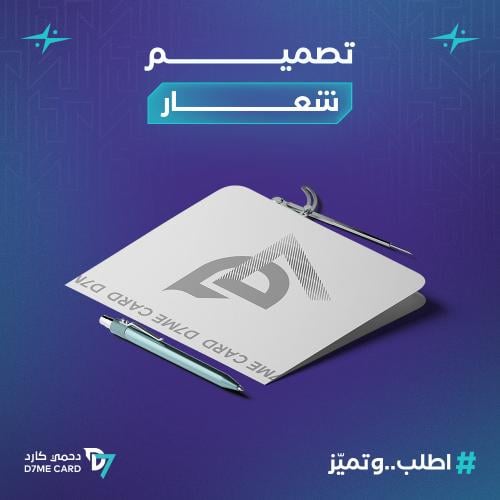 تصميم شعار (لوقو) احترافي