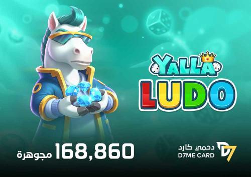 $300 مجوهرة يلا لودو