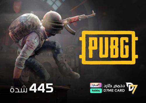 نشحنها لك 445 شدة | تقسيط