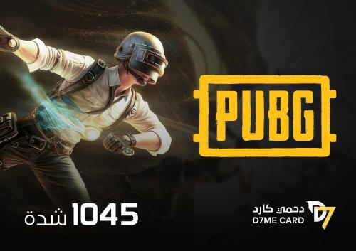 شدات ببجي 1045 شدة