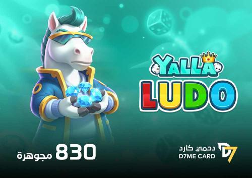 $2 مجوهرة يلا لودو بالايدي