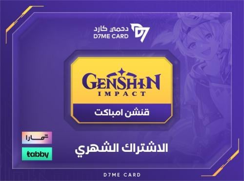 الاشتراك الشهري قنشن امباكت تقسيط | Blessing of th...