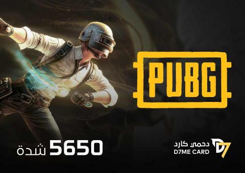 شدات ببجي 5650 شدة