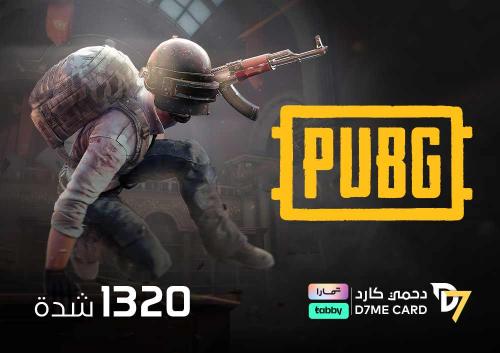 نشحنها لك 1320 شدة | تقسيط