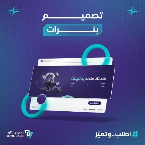 تصميم بنرات