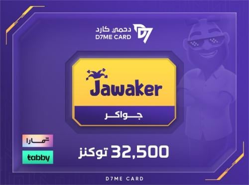 جواكر 32٫500 توكنز - شحن ايدي