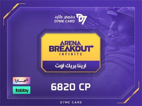 شحن أرينا بريك أوت 6820 CP