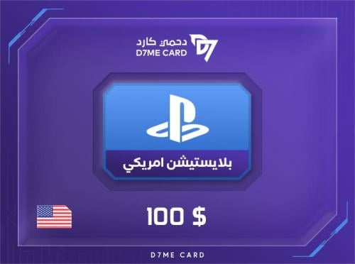 بلايستيشن ستور امريكي 100 $