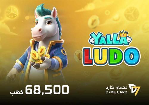 $2 ذهب يلا لودو بالايدي