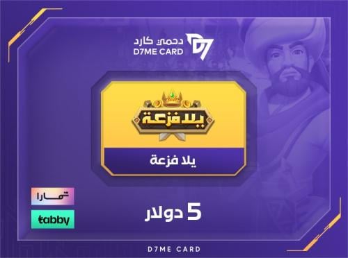 5$ الماسة يلا فزعة بالايدي | Merge Kingdom Warlord...