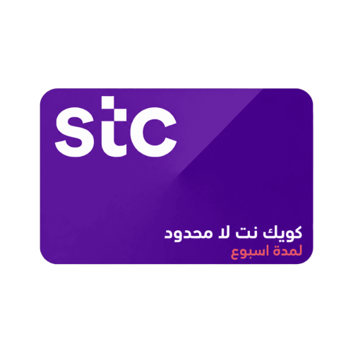 كويك نت لا محدود 7 ايام
