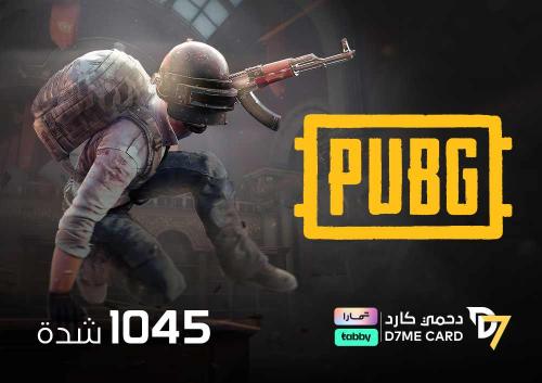 نشحنها لك 1045 شدة | تقسيط
