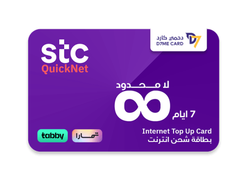 كويك نت لا محدود 7 ايام