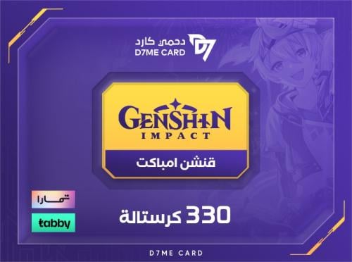 330 كرستالة قنشن امباكت تقسيط | 300 + 30 Genesis C...
