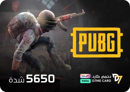 نشحنها لك 5650 شدة | تقسيط