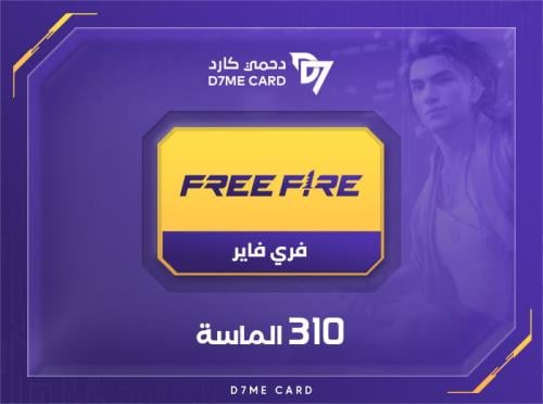 فري فاير 310 الماسة - شحن ايدي