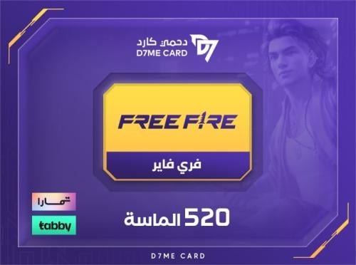 فري فاير 520 الماسة - شحن ايدي