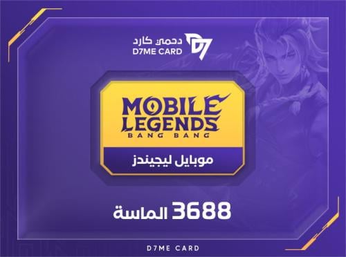 موبايل ليجندز 3688 الماسة | Mobile Legends 3688 di...