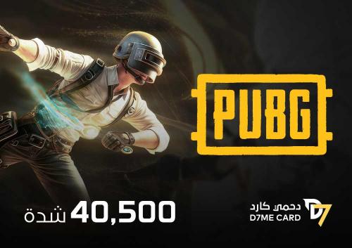 شدات ببجي 40500 شدة