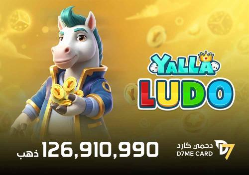 $500 ذهب يلا لودو بالايدي
