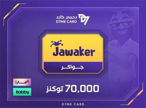جواكر 70,000 توكنز - شحن ايدي