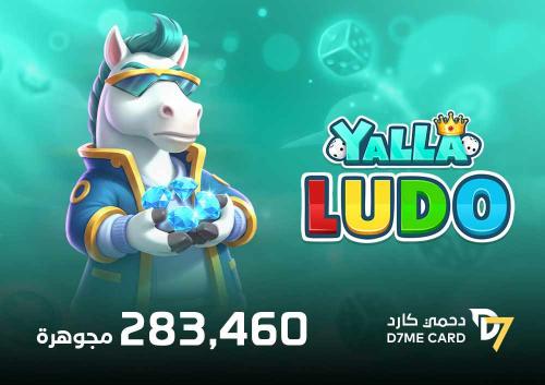 $500 مجوهرة يلا لودو بالايدي