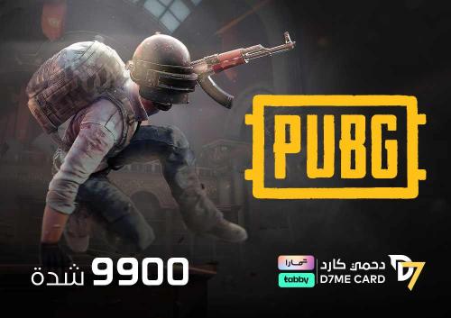 نشحنها لك 9900 شدة | تقسيط