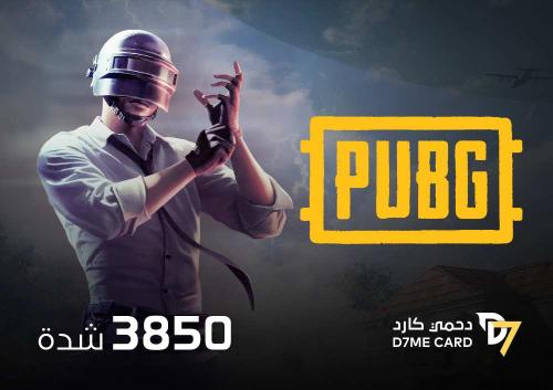 كود ببجي 3850 شدة