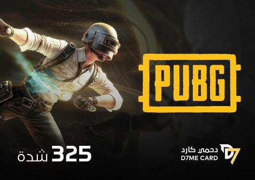 شدات ببجي 325 شدة
