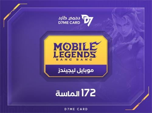 موبايل ليجند 172 الماسة | Mobile Legends 172 diamo...
