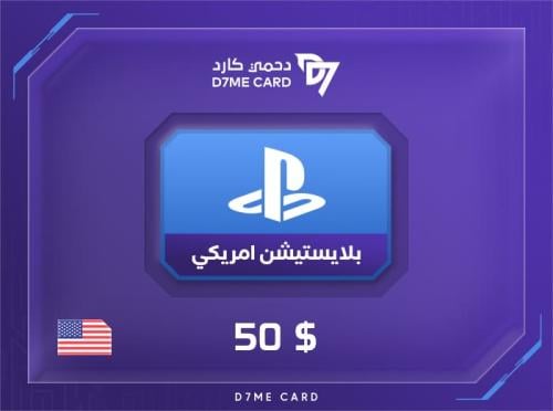 بلايستيشن ستور امريكي 50 $