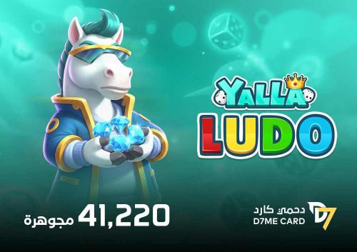 $75 مجوهرة يلا لودو بالايدي