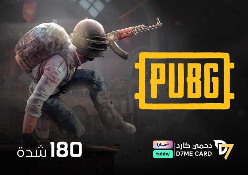 نشحنها لك 180 شدة | تقسيط