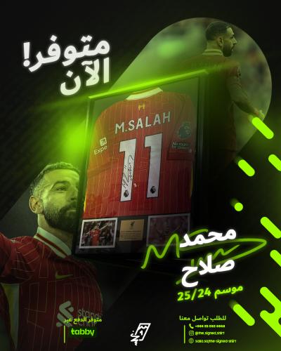 صلاح